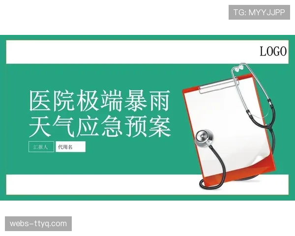 联赛发布指南,要求各赛区制定极端天气应急预案