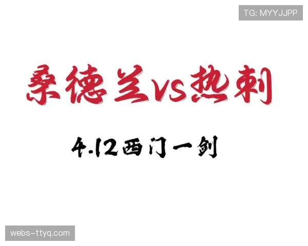 桑德兰vs热刺：升班马无欲无求，热刺保级生死战
